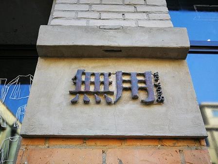 富易堂rich88